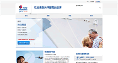 Desktop Screenshot of europ-assistance.com.cn