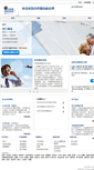 Mobile Screenshot of europ-assistance.com.cn
